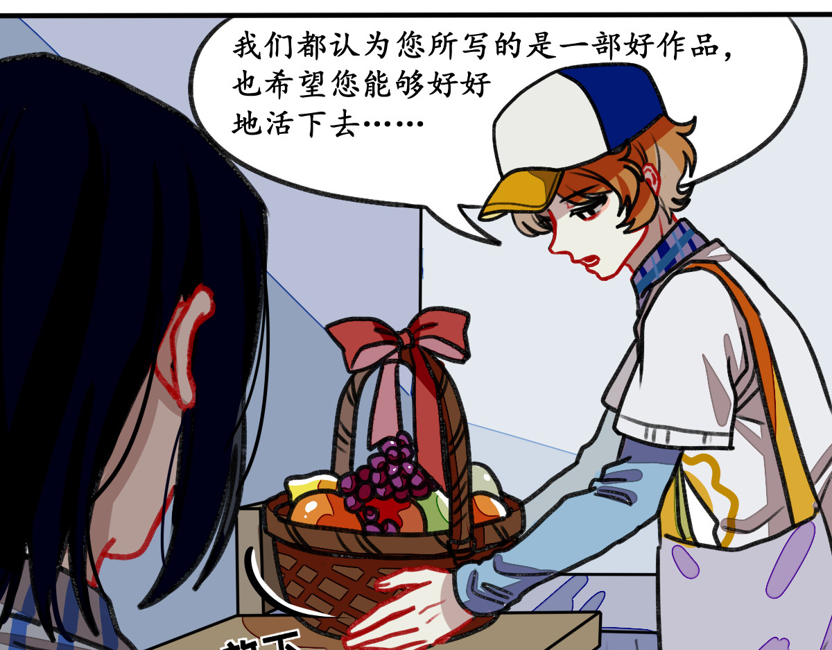 反套路联盟 第三话 为文者痴也 第14页