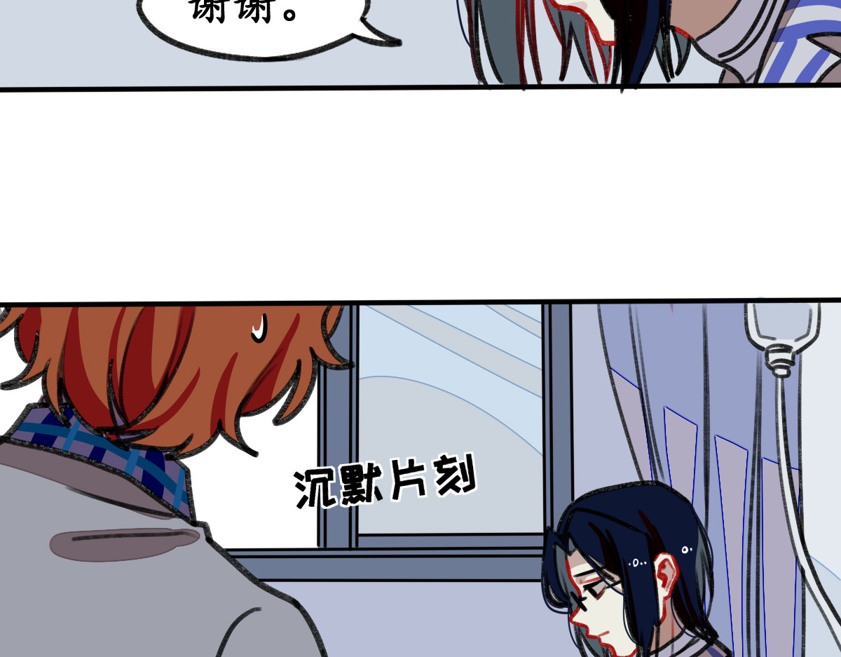 反套路联盟 第三话 为文者痴也 第16页