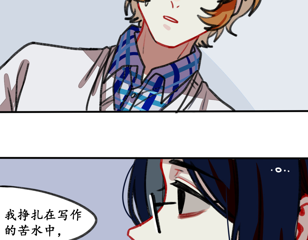 反套路联盟 第三话 为文者痴也 第20页