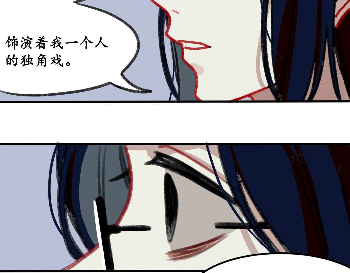 反套路联盟 第三话 为文者痴也 第21页