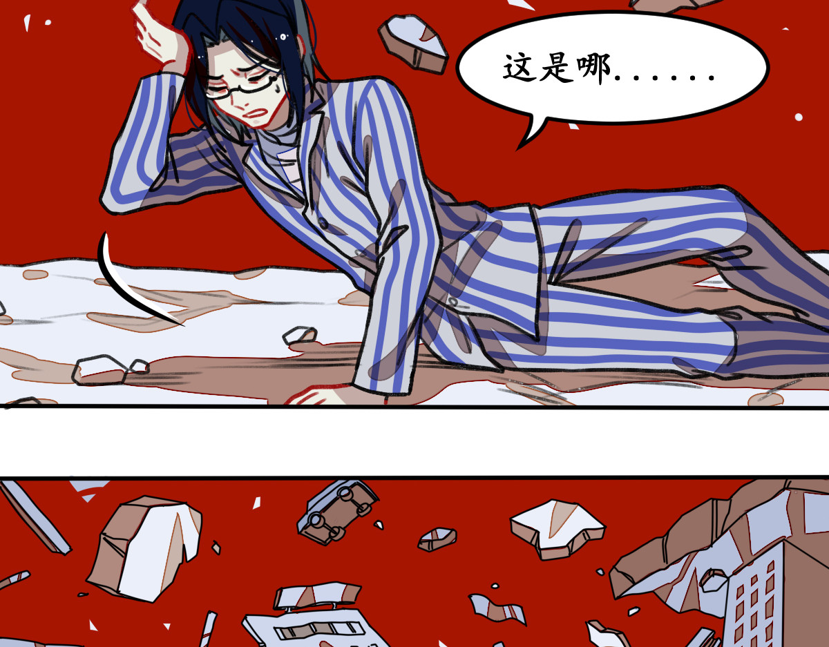 反套路联盟 第三话 为文者痴也 第39页