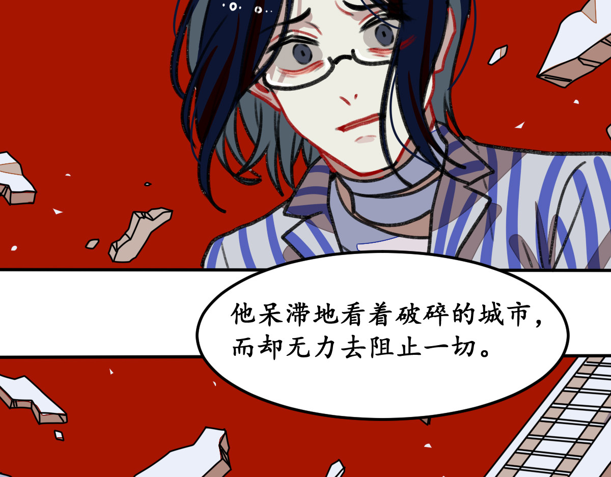 反套路联盟 第三话 为文者痴也 第45页
