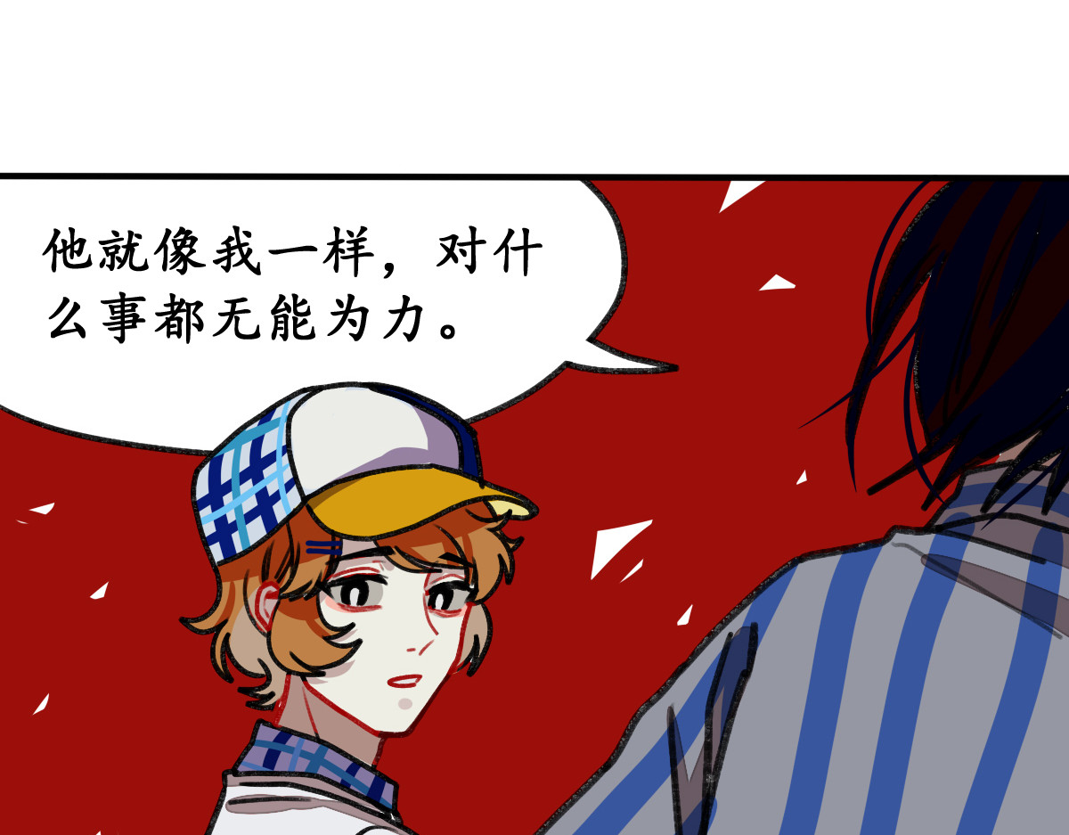 反套路联盟 第三话 为文者痴也 第51页