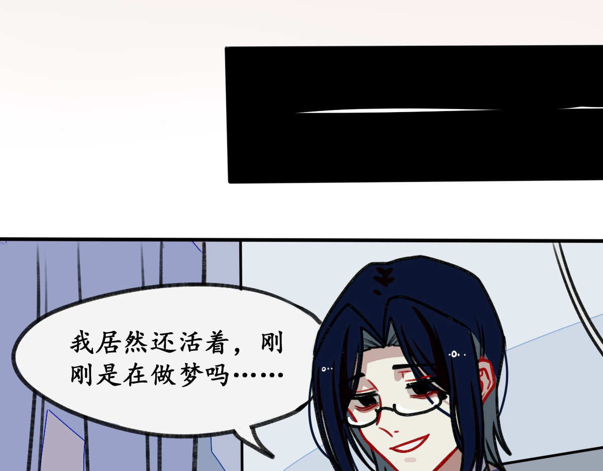 反套路联盟 第三话 为文者痴也 第65页