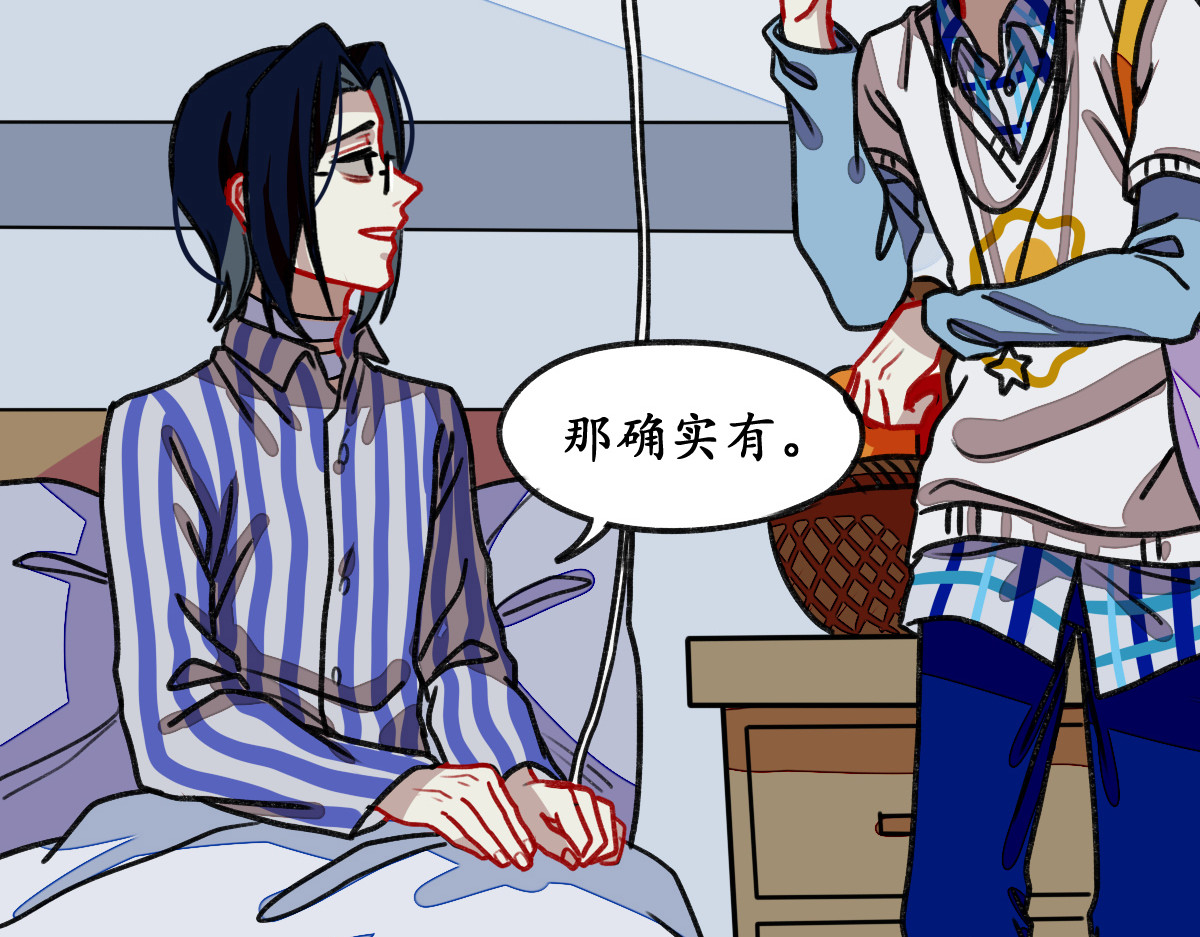 反套路联盟 第三话 为文者痴也 第70页