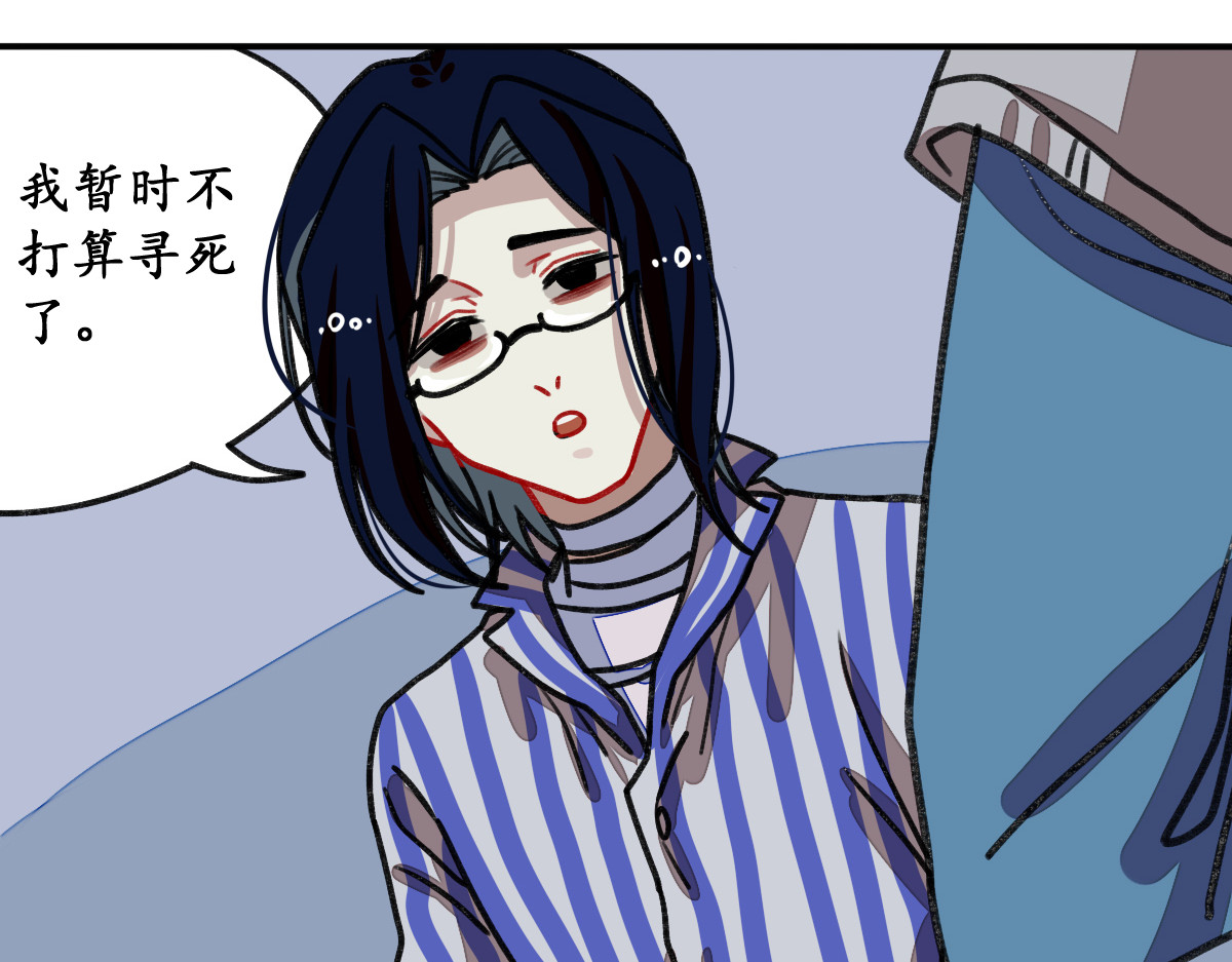 反套路联盟 第三话 为文者痴也 第75页