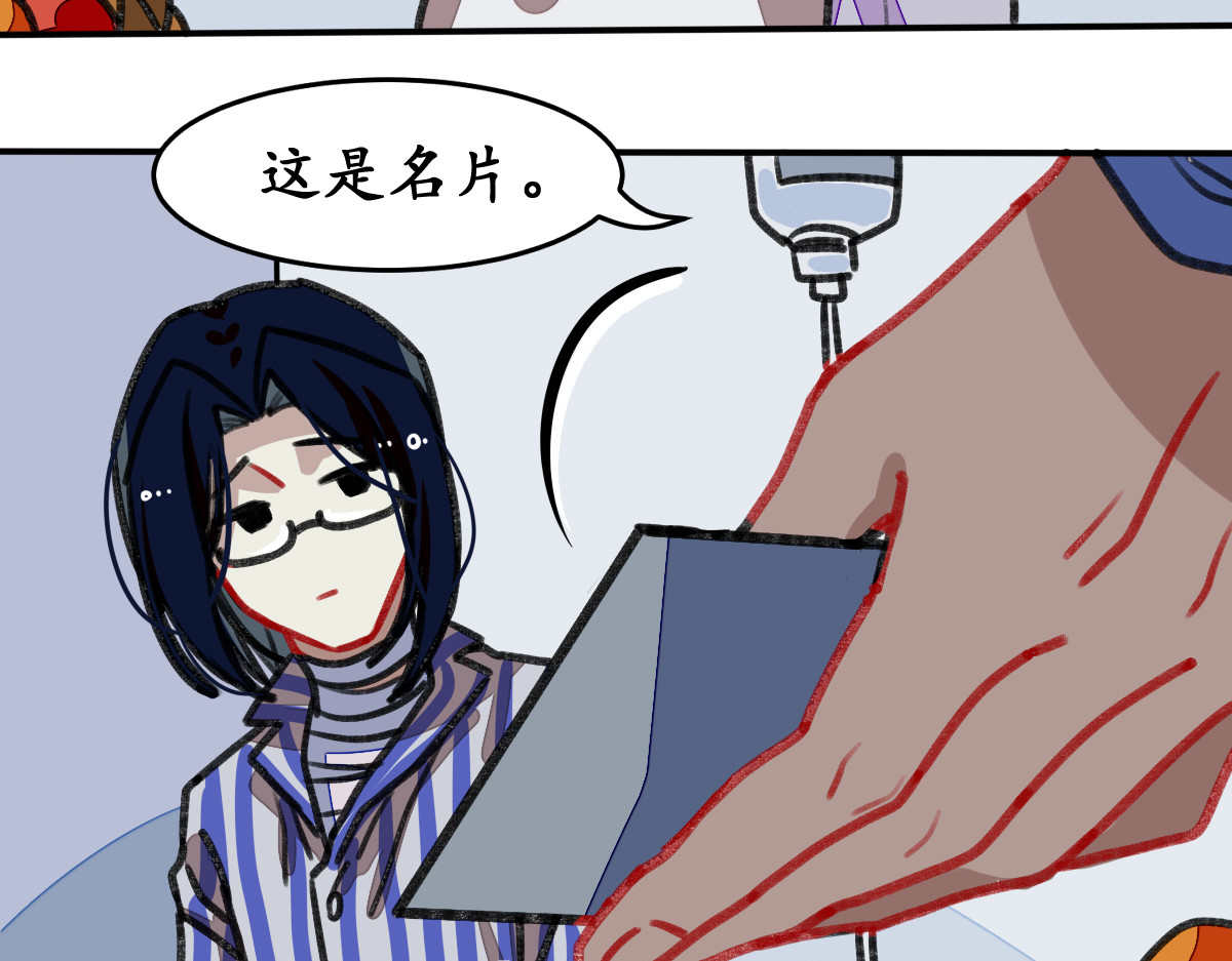 反套路联盟 第三话 为文者痴也 第81页