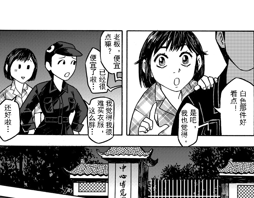 嗨，我的1999 第十章 简单的中秋 第25页