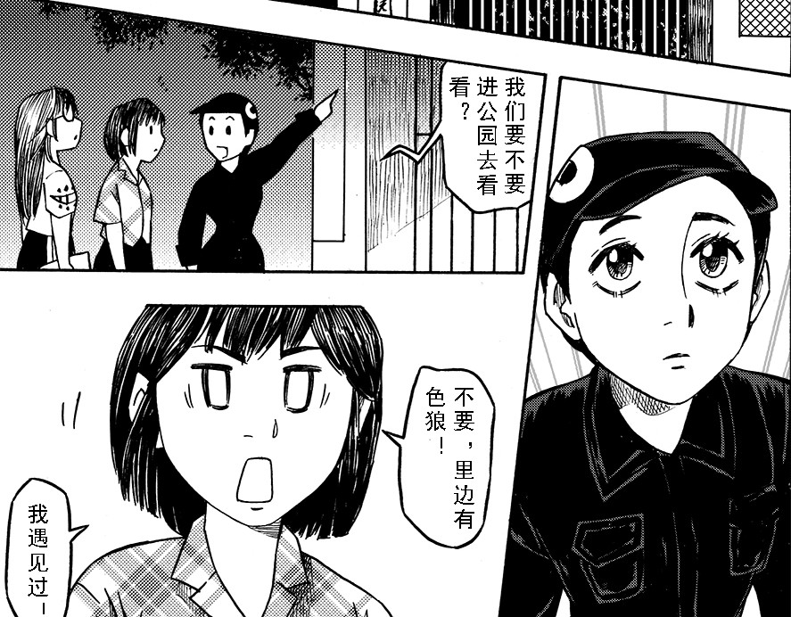 嗨，我的1999 第十章 简单的中秋 第26页