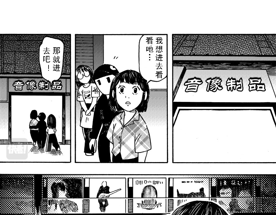 嗨，我的1999 第十章 简单的中秋 第31页