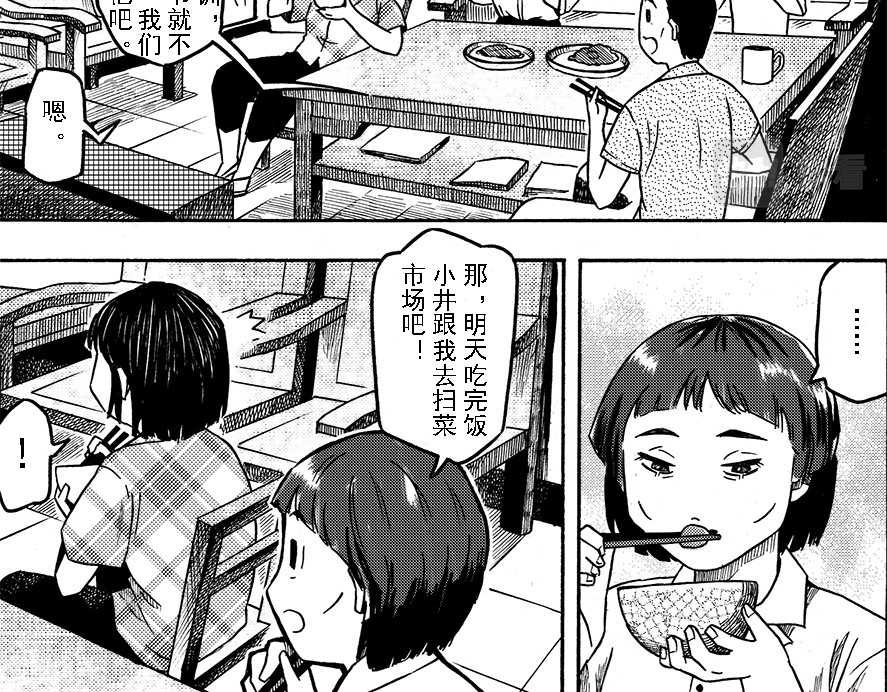 嗨，我的1999 第十章 简单的中秋 第5页