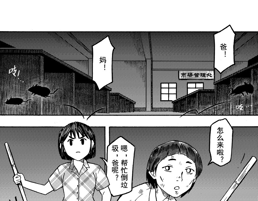 嗨，我的1999 第十章 简单的中秋 第49页