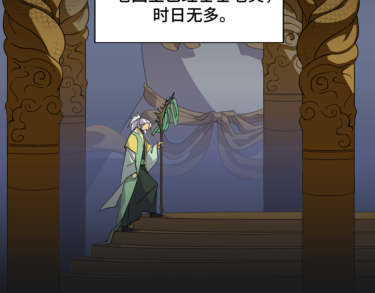 希罗王子 01 通天慧眼 第11页