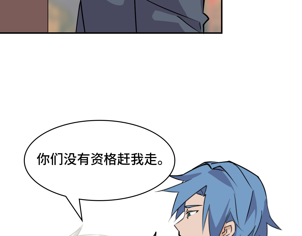 希罗王子 01 通天慧眼 第103页