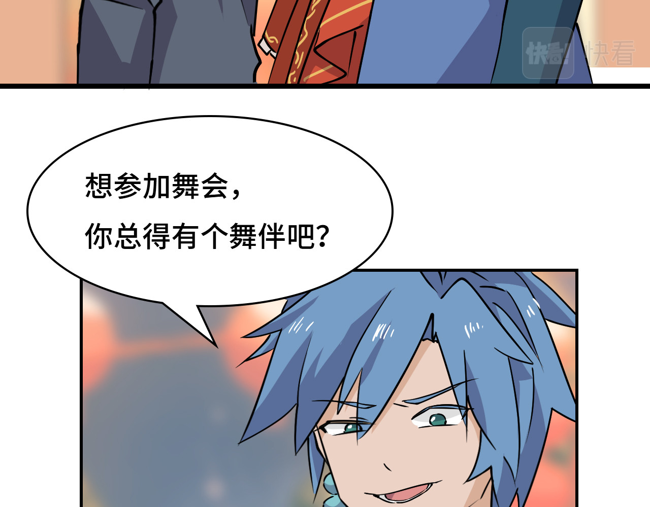 希罗王子 01 通天慧眼 第105页