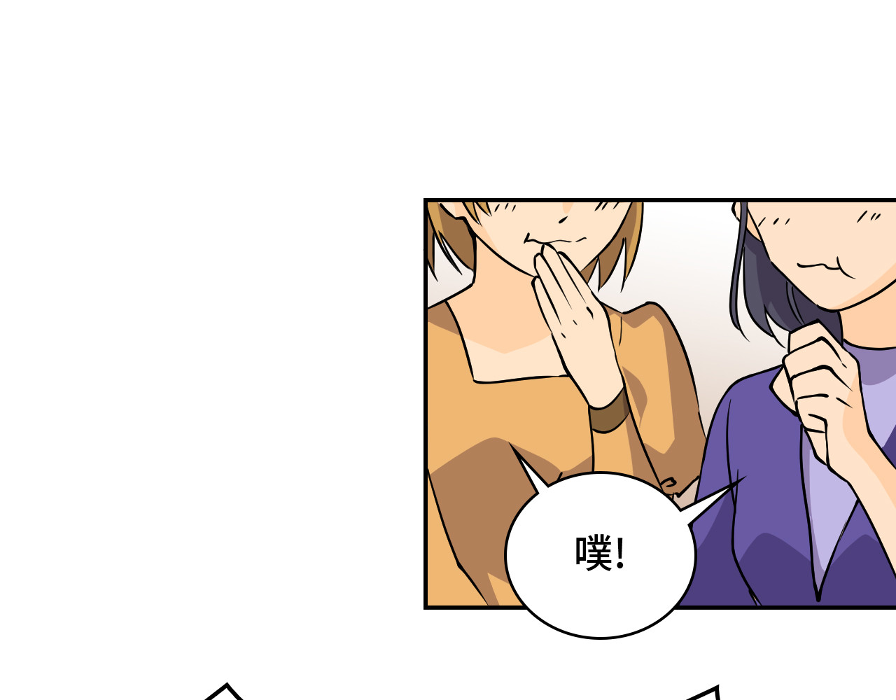 希罗王子 01 通天慧眼 第109页