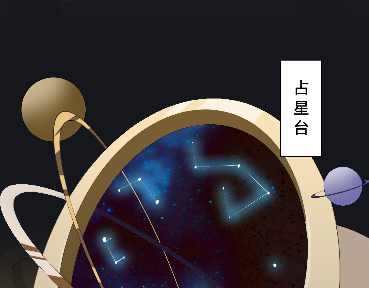 希罗王子 01 通天慧眼 第12页