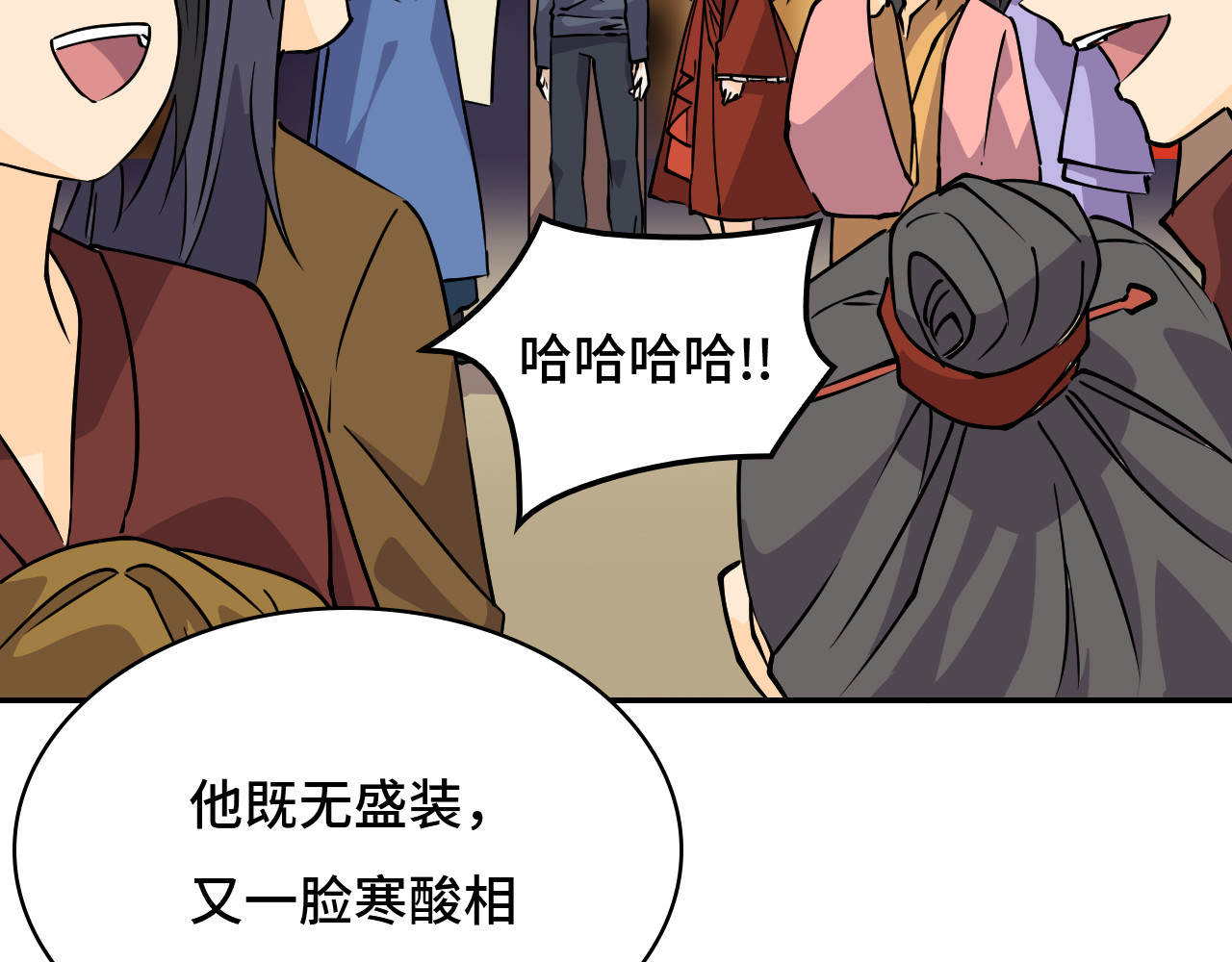 希罗王子 01 通天慧眼 第111页