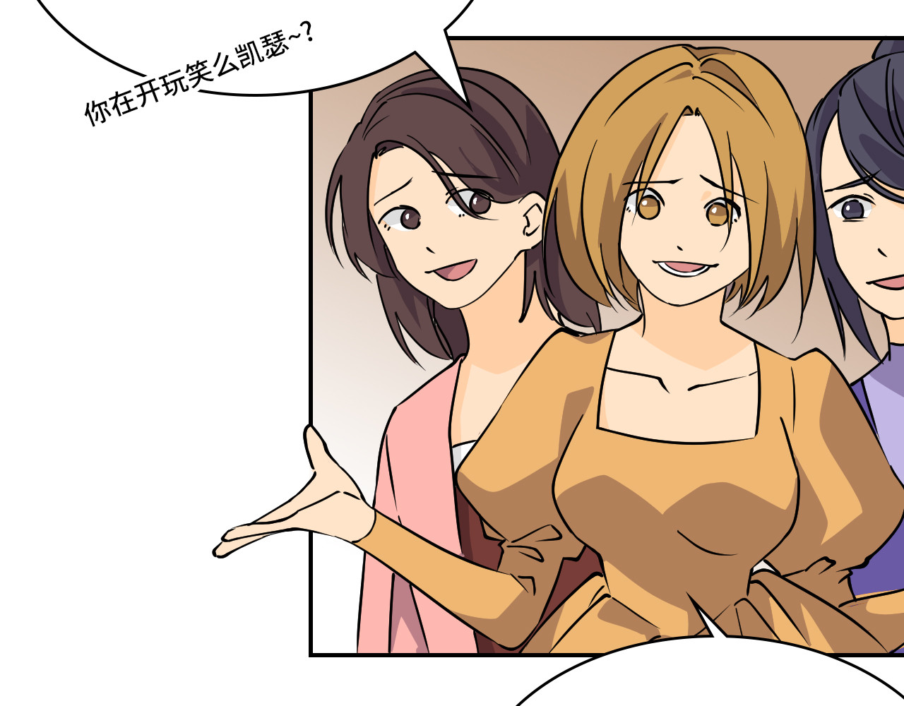 希罗王子 01 通天慧眼 第112页