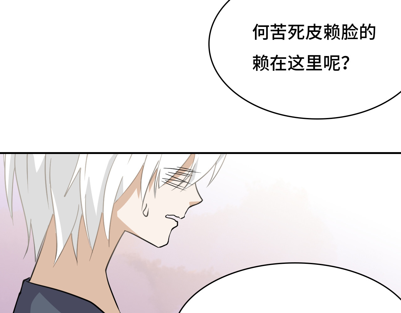 希罗王子 01 通天慧眼 第113页