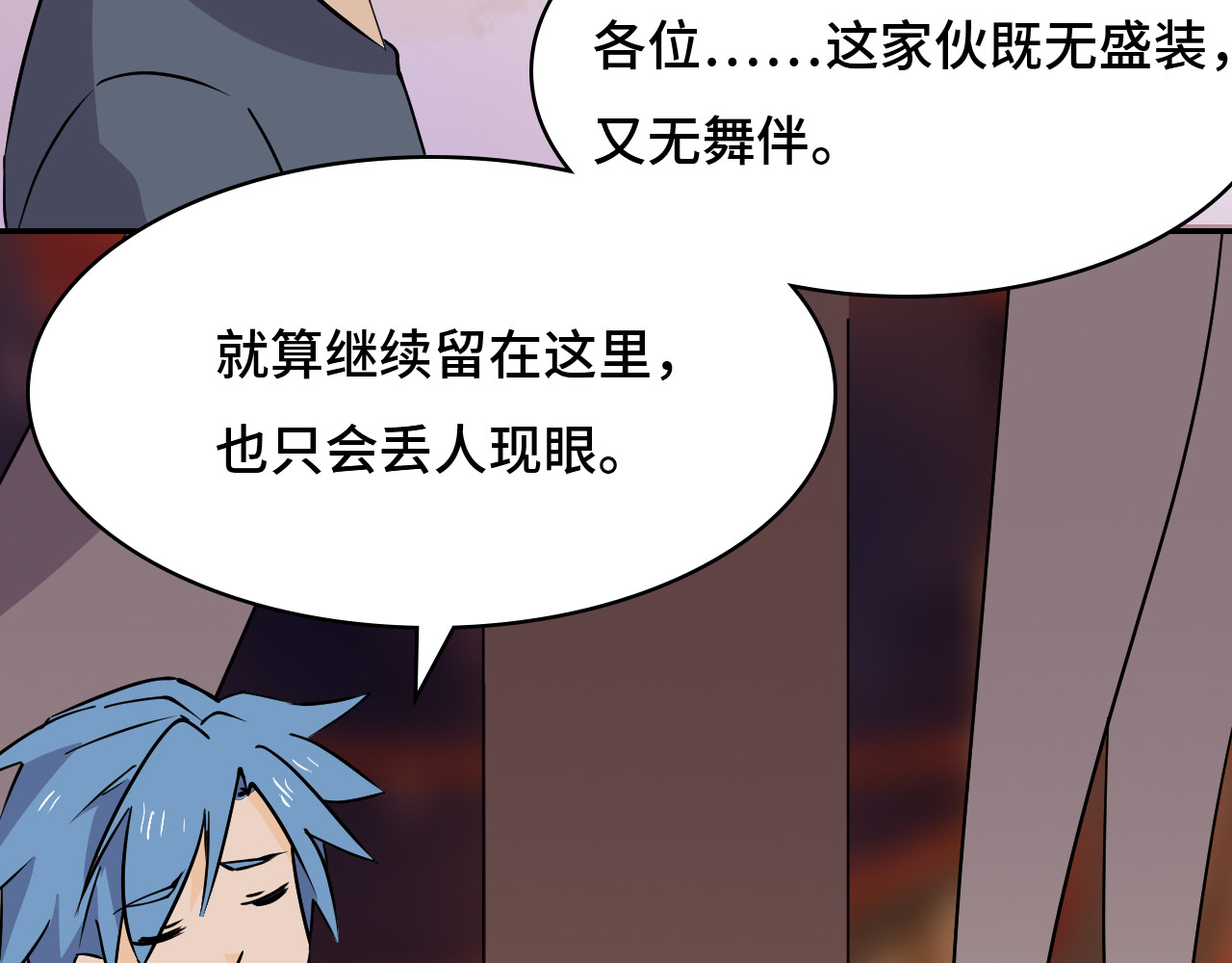希罗王子 01 通天慧眼 第114页