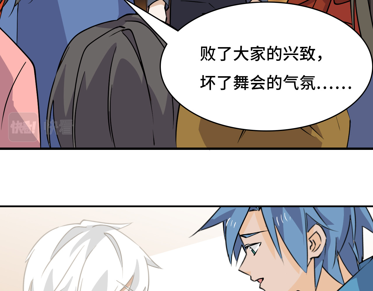 希罗王子 01 通天慧眼 第116页