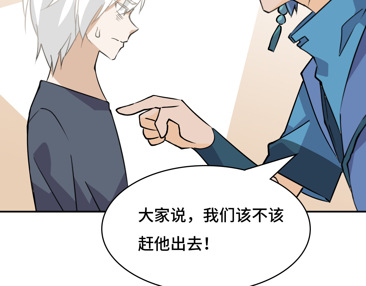 希罗王子 01 通天慧眼 第117页