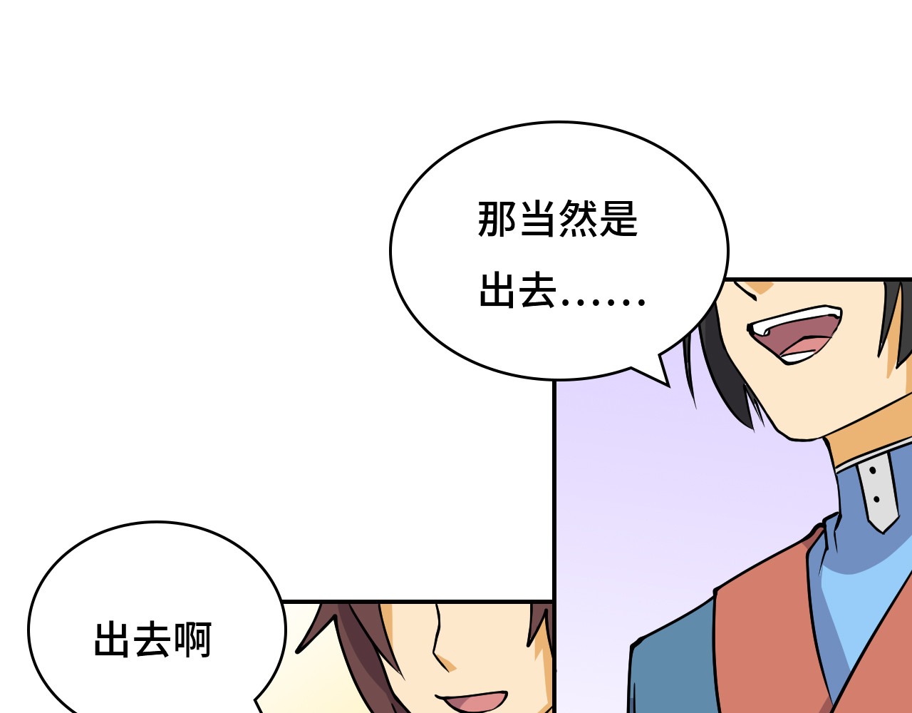 希罗王子 01 通天慧眼 第119页