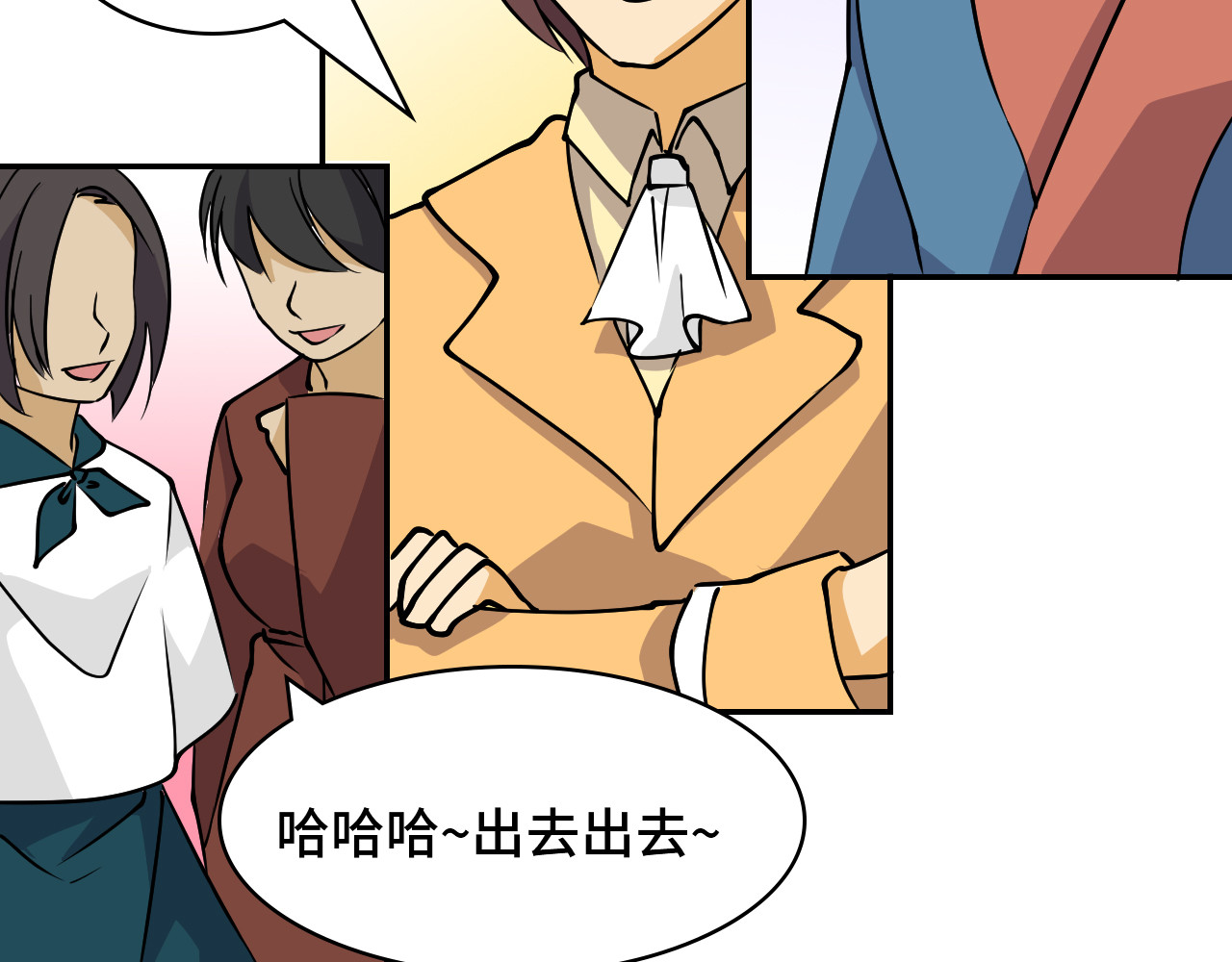 希罗王子 01 通天慧眼 第120页