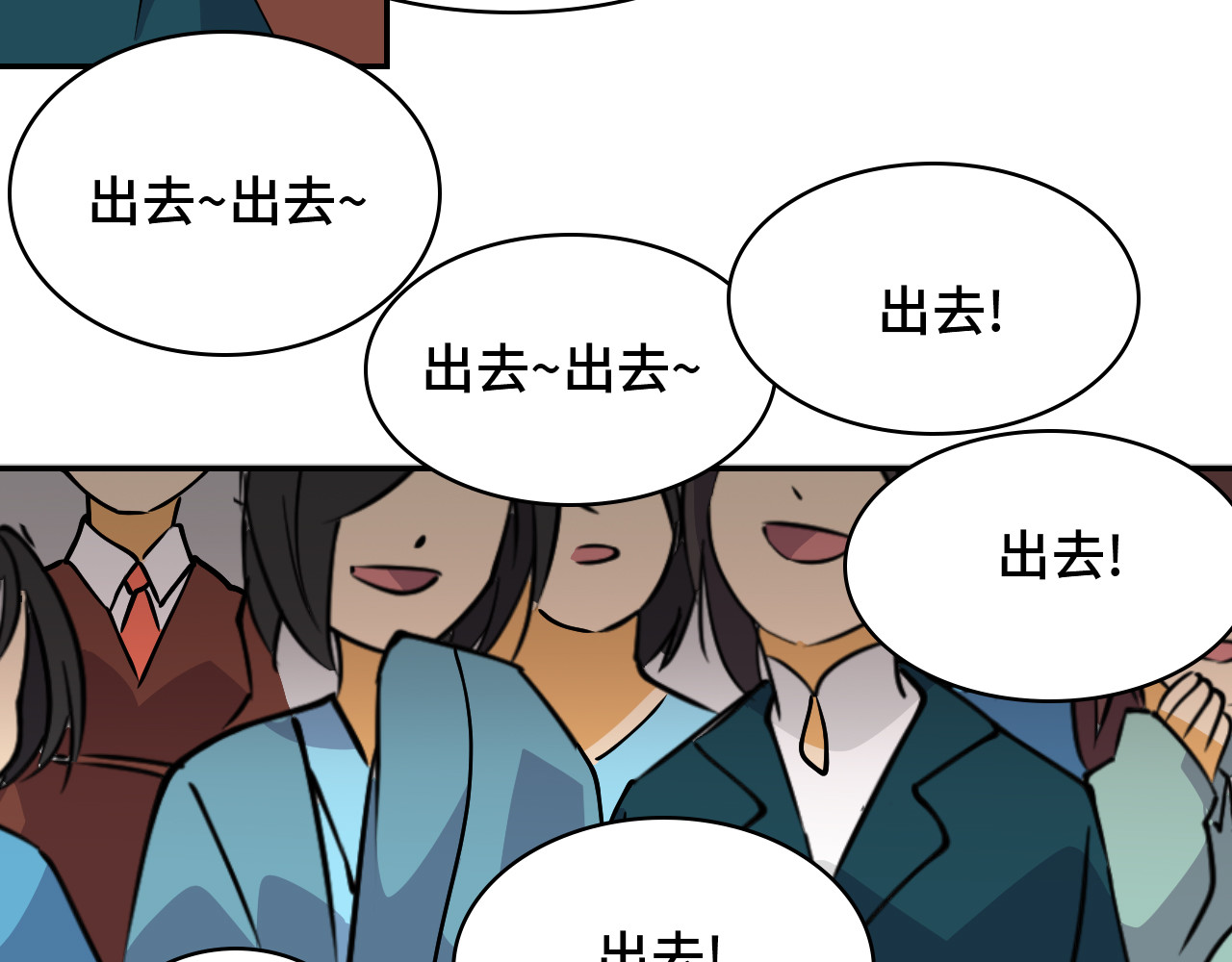 希罗王子 01 通天慧眼 第121页