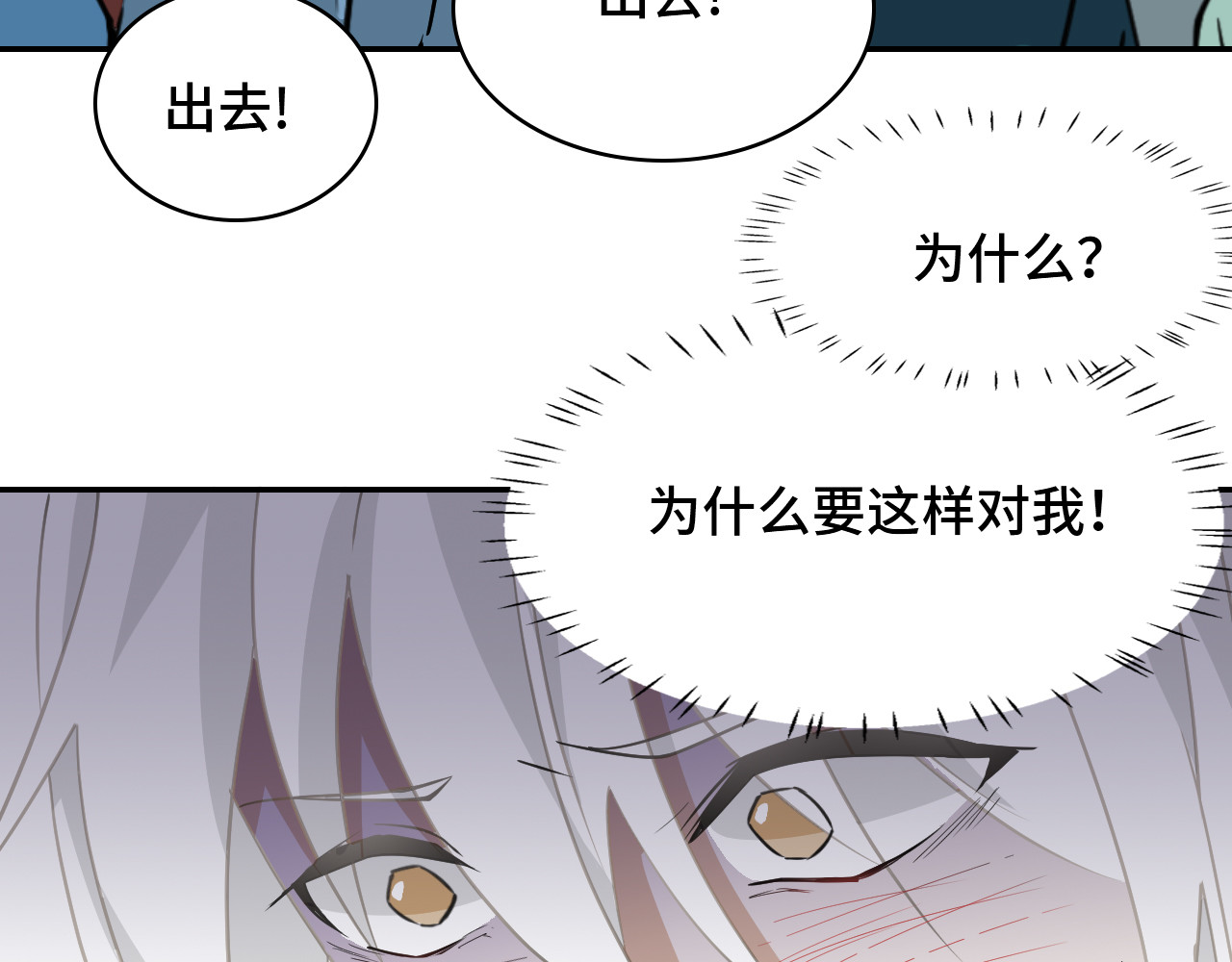 希罗王子 01 通天慧眼 第122页
