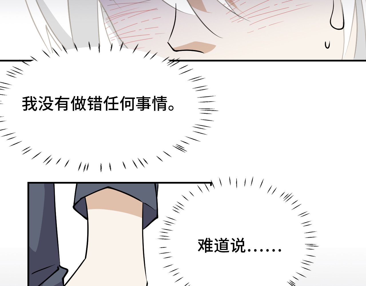 希罗王子 01 通天慧眼 第123页