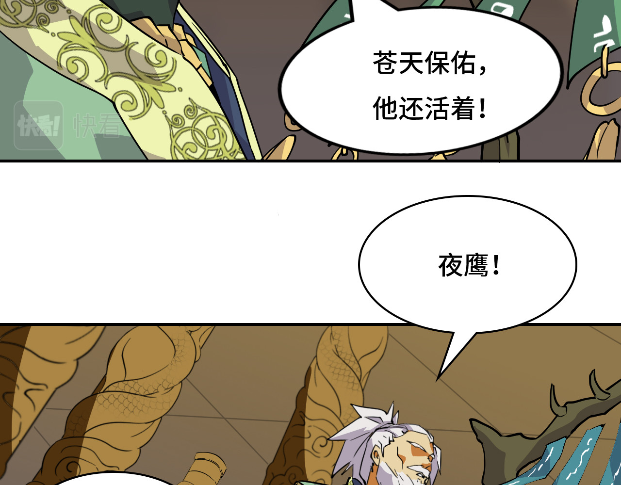 希罗王子 01 通天慧眼 第16页