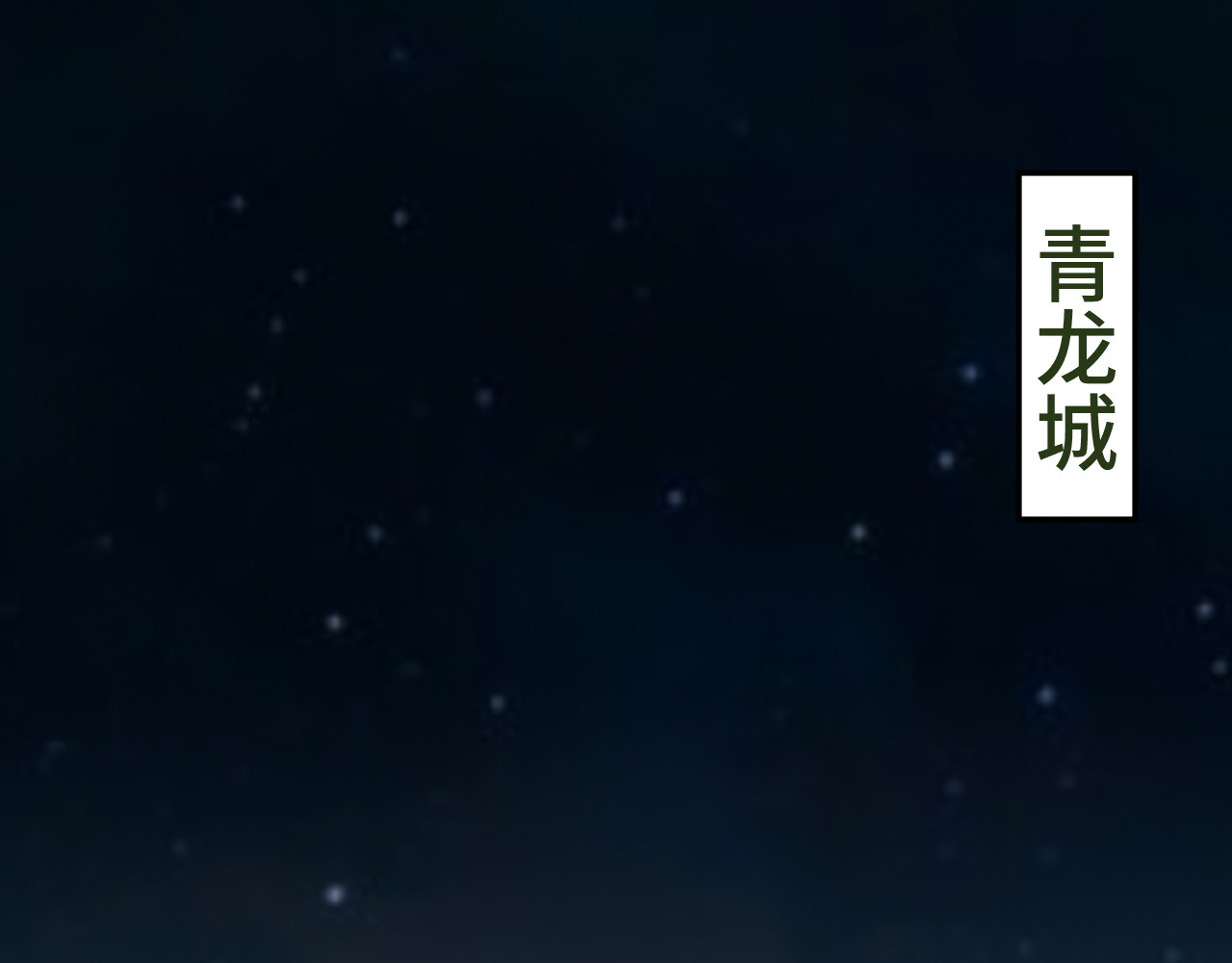 希罗王子 01 通天慧眼 第19页