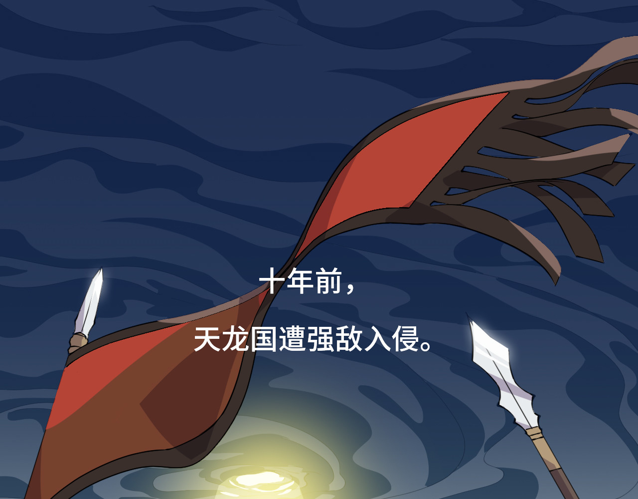 希罗王子 第3页