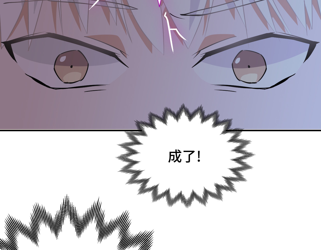 希罗王子 01 通天慧眼 第24页