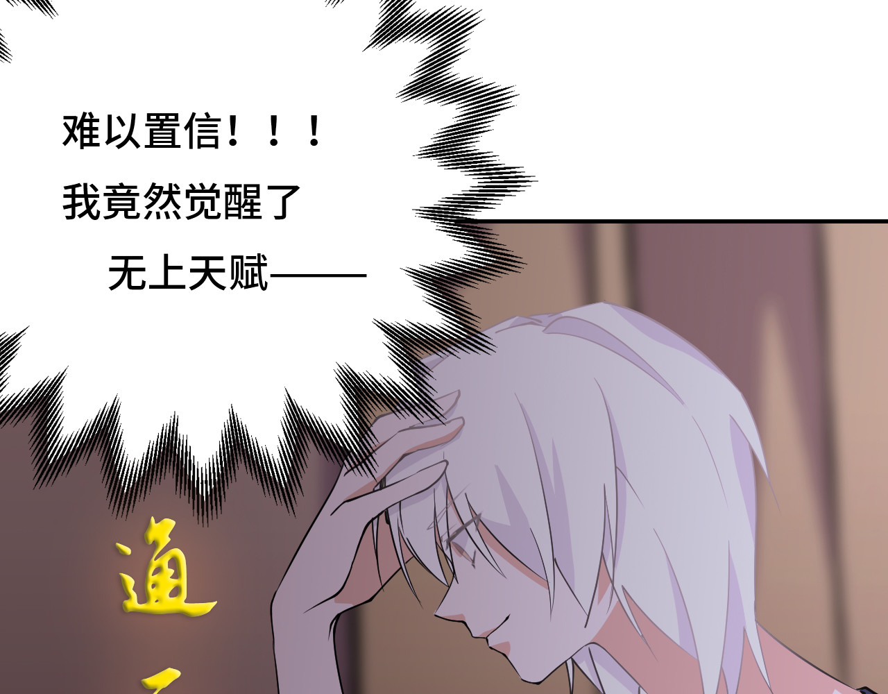 希罗王子 01 通天慧眼 第25页