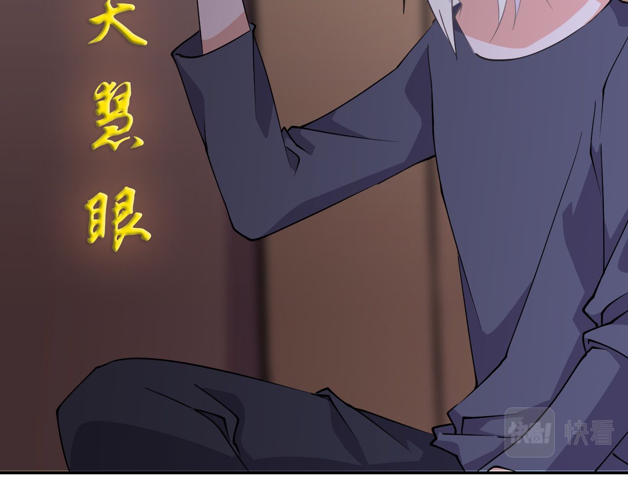希罗王子 01 通天慧眼 第26页