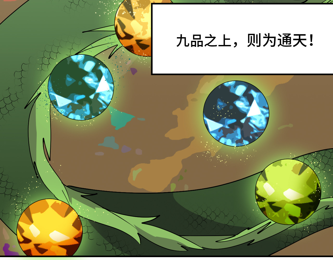 希罗王子 01 通天慧眼 第29页