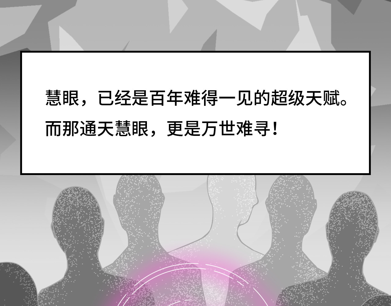 希罗王子 01 通天慧眼 第31页