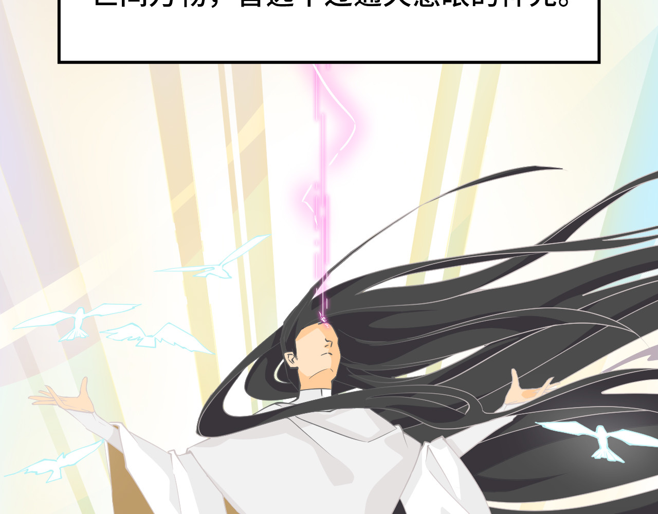 希罗王子 01 通天慧眼 第34页