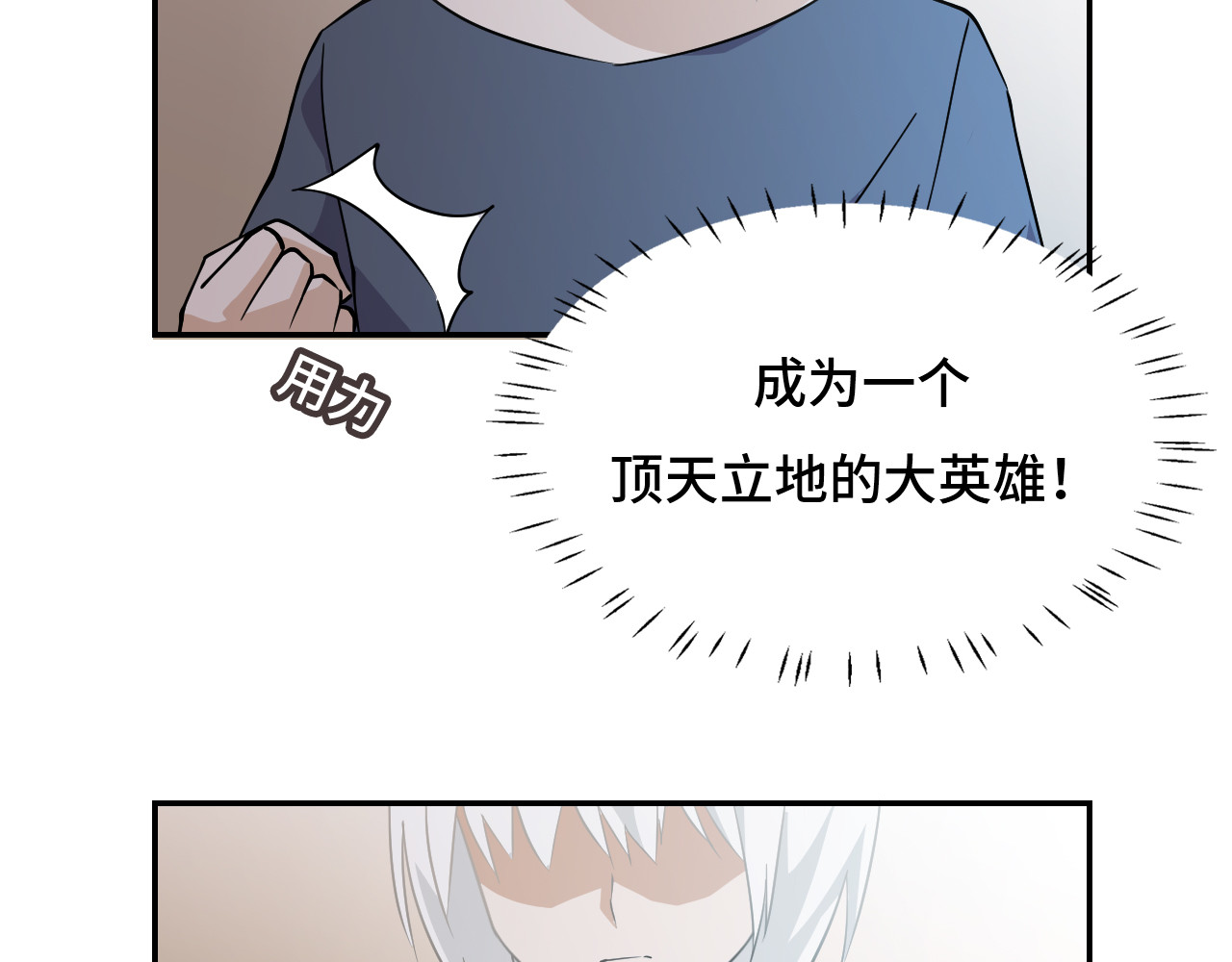 希罗王子 01 通天慧眼 第37页