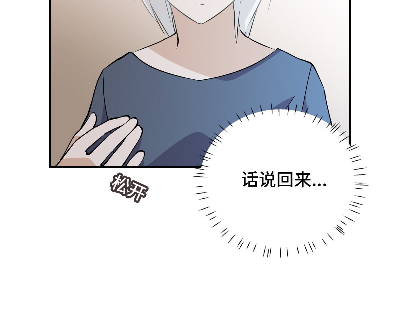 希罗王子 01 通天慧眼 第38页