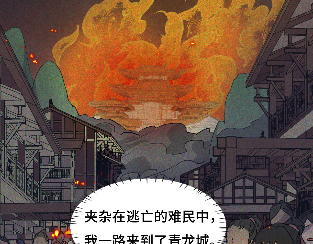 希罗王子 01 通天慧眼 第44页