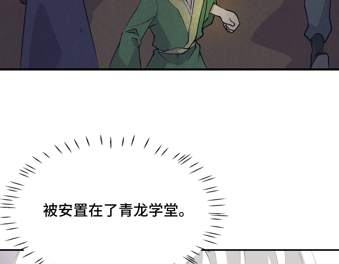 希罗王子 01 通天慧眼 第46页