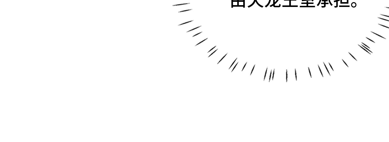 希罗王子 01 通天慧眼 第48页