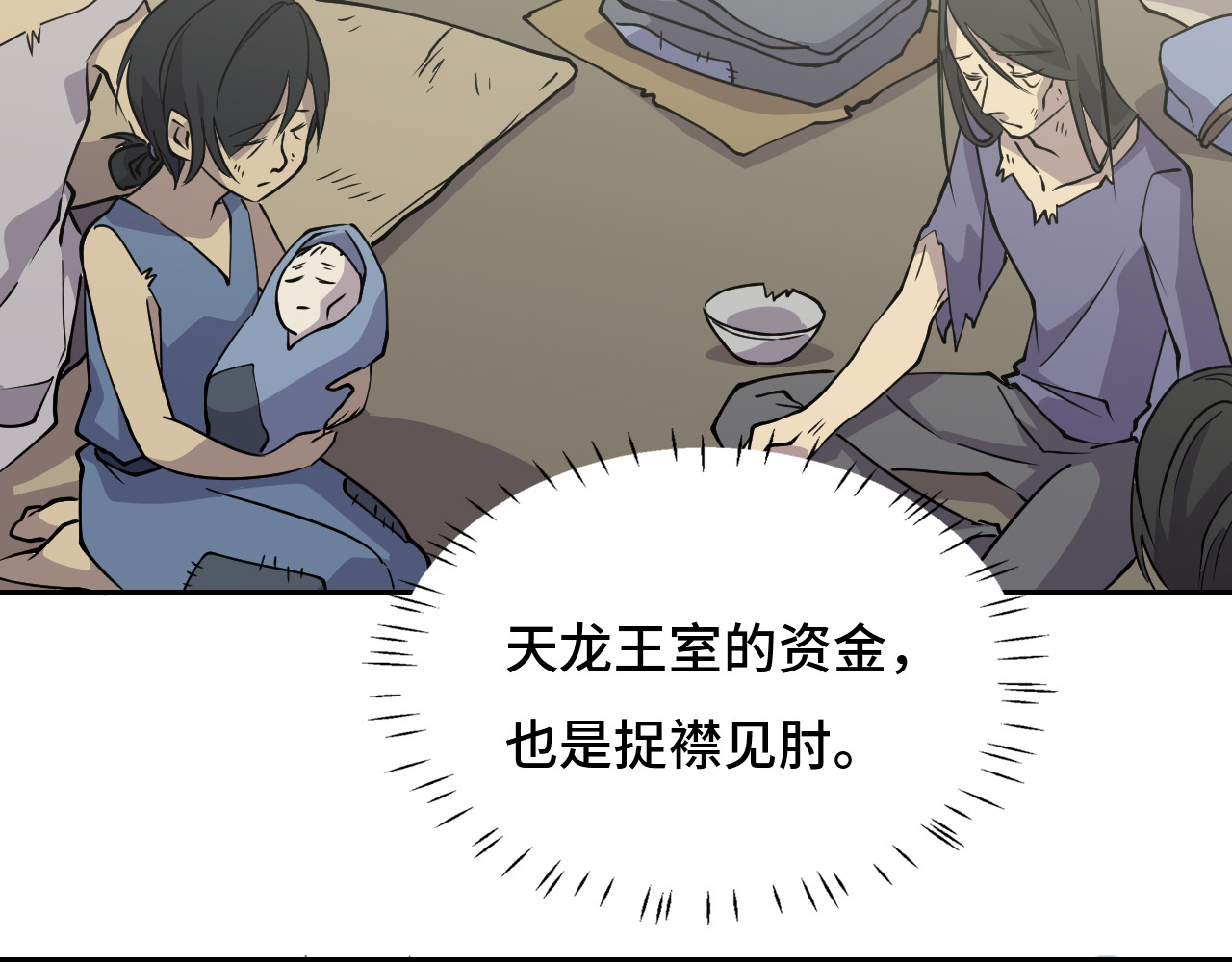 希罗王子 01 通天慧眼 第50页