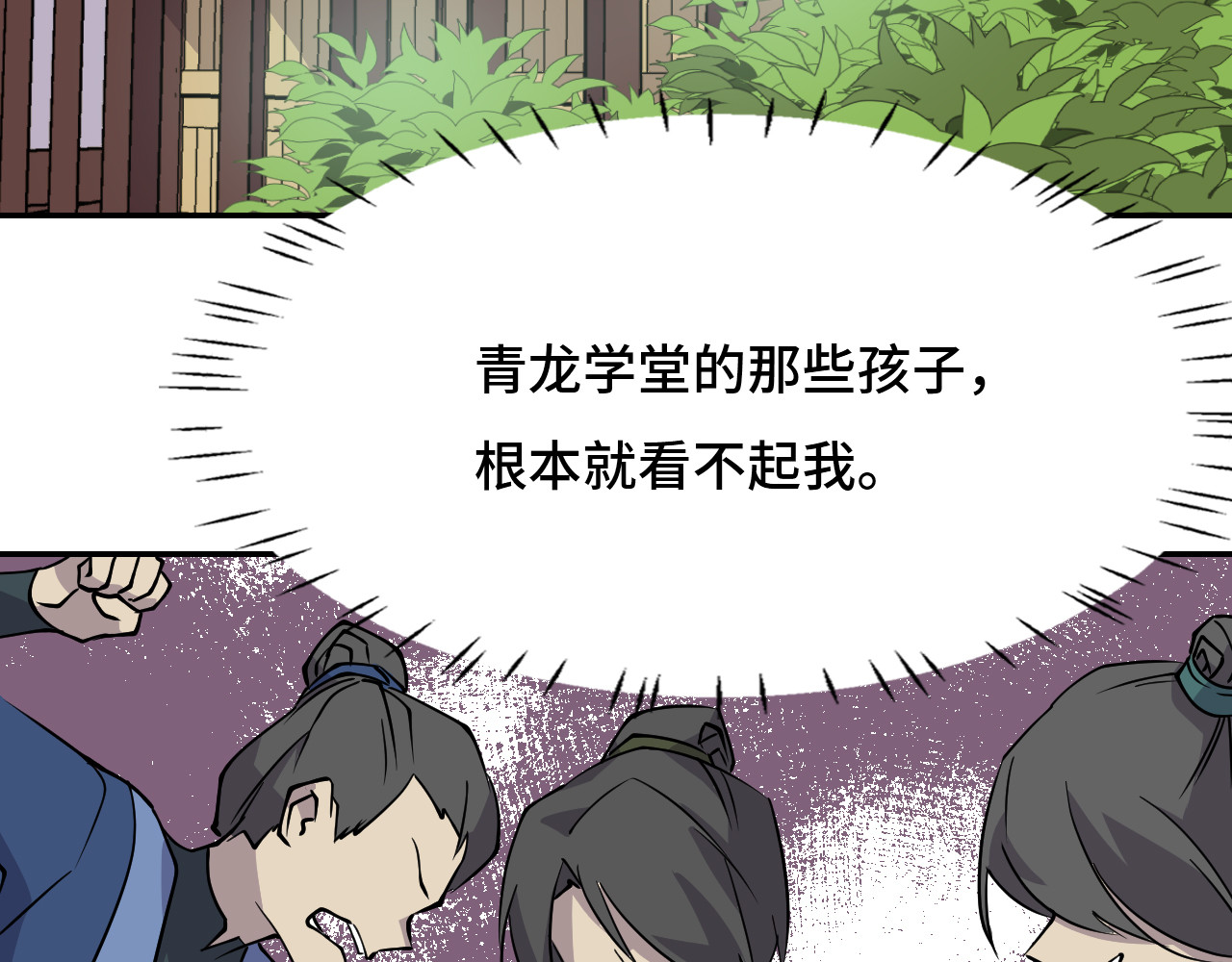 希罗王子 01 通天慧眼 第52页