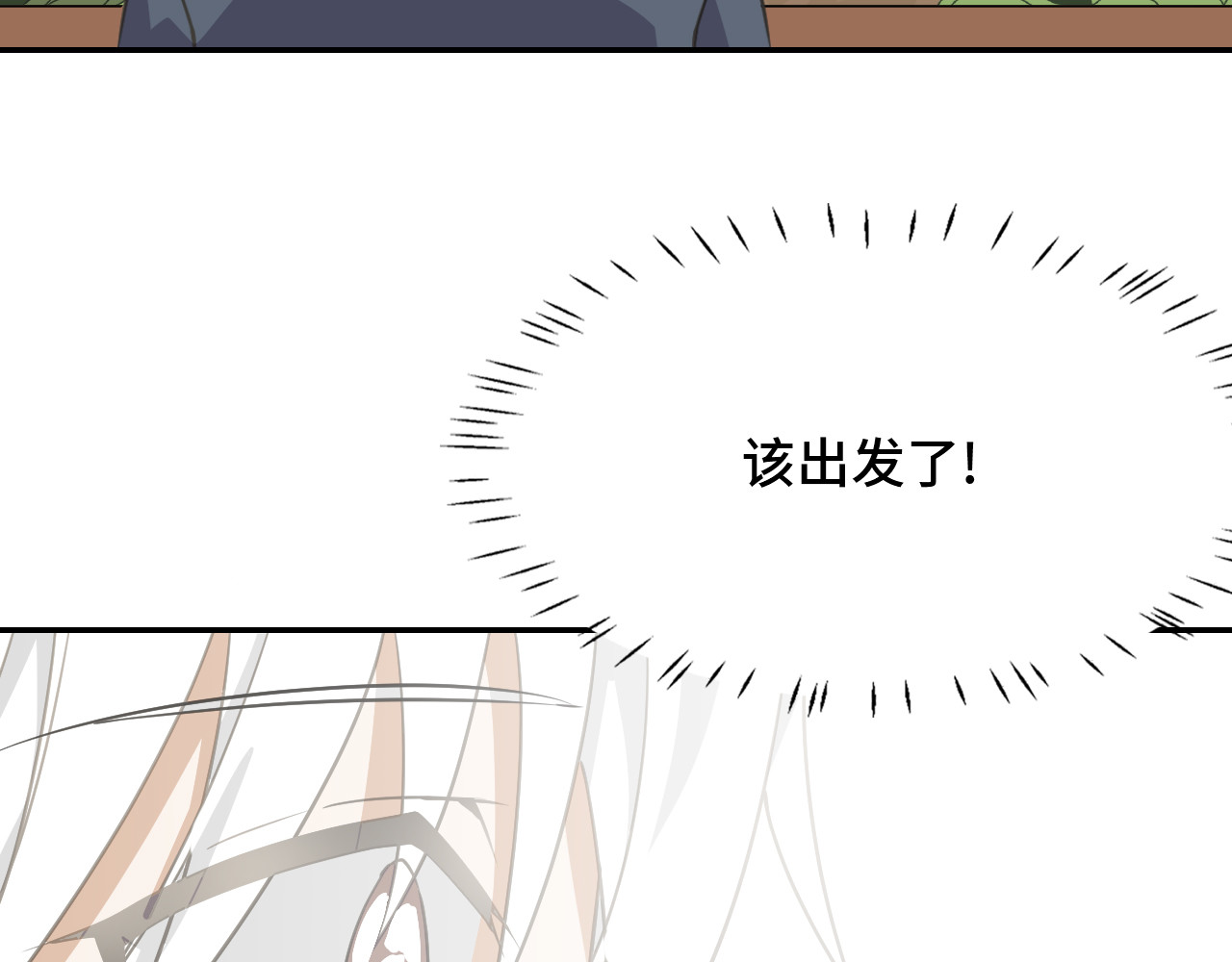 希罗王子 01 通天慧眼 第60页