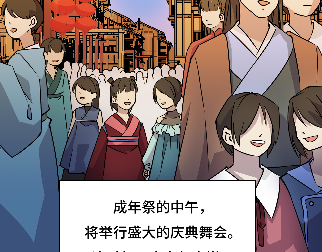 希罗王子 01 通天慧眼 第63页